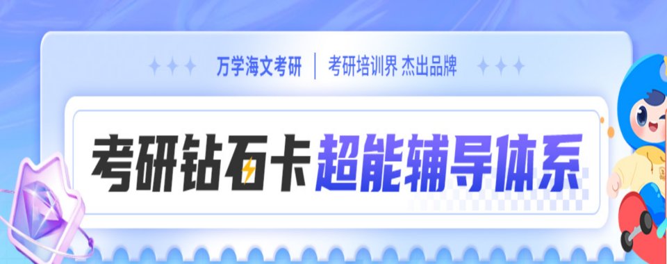 长春绿园区师资好的考研暑假集训机构TOP5排名榜