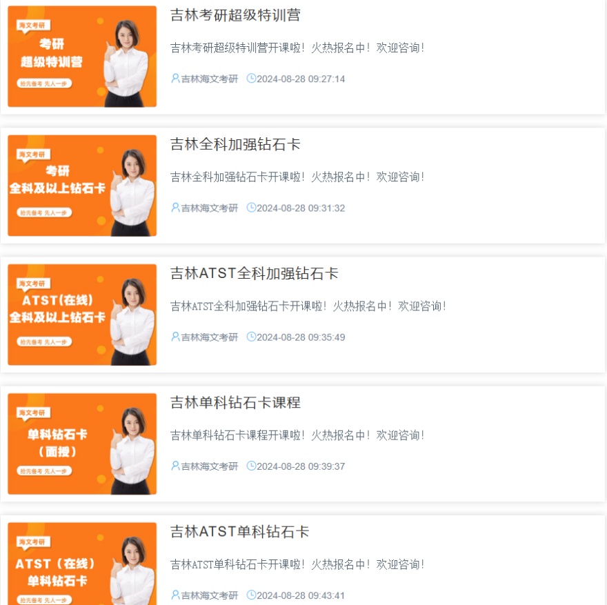 长春绿园区师资好的考研暑假集训机构TOP5排名榜