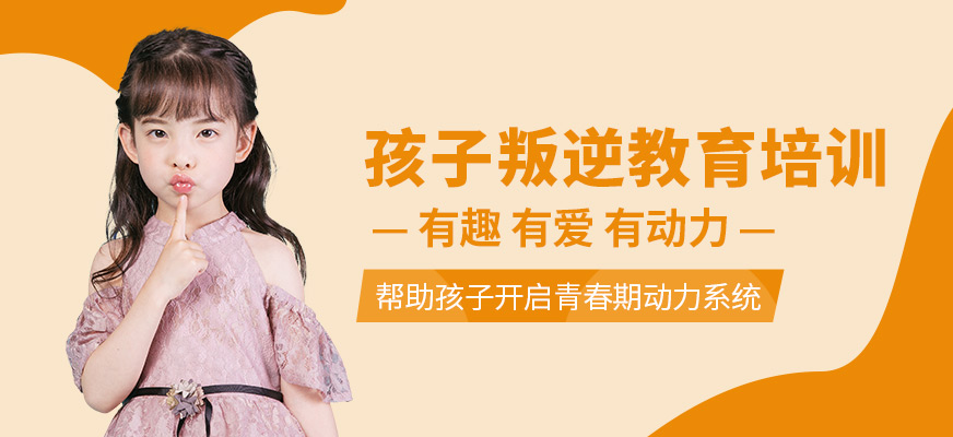 陕西排名前十大正规青少年厌学心理辅导机构名单汇总