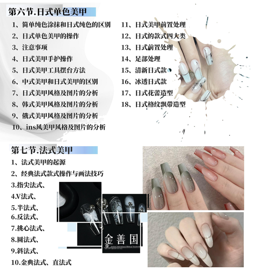 2025昆明盘龙区正规的美甲培训学校口碑榜排名介绍