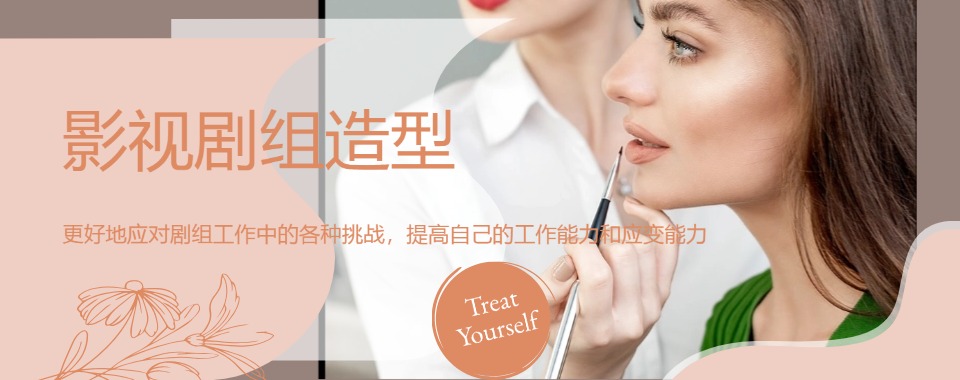 权威！广州白云区实力出色的影视化妆学习班五大排名