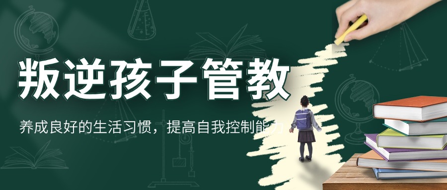 甄选福州Top10青春期叛逆行为矫正学校名单一览
