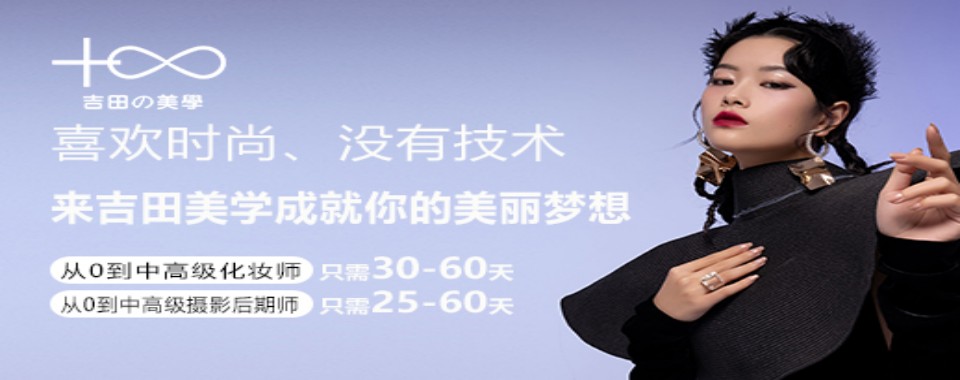 热荐绍兴优质高效的零基础化妆学习培训学校精选名单榜首一览