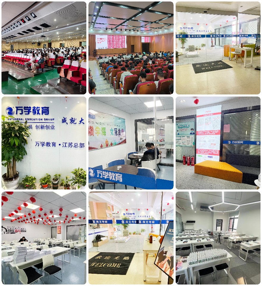 2025盘点|十大安徽口碑好的考研培训机构排行榜一览