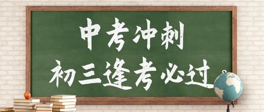 重庆永川区初三中考集训辅导班排名一览