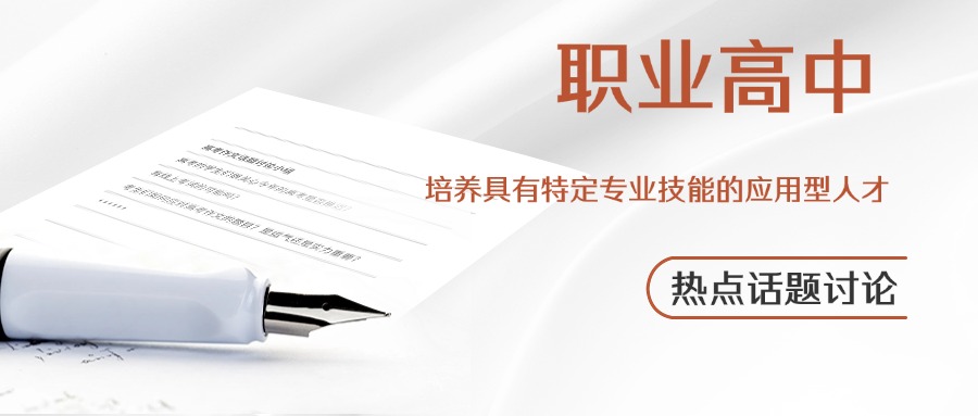 西安未央区十大职业高中实力排名一览