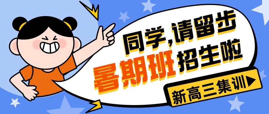 银川西夏区特别靠谱的新高三暑假全科辅导补课机构