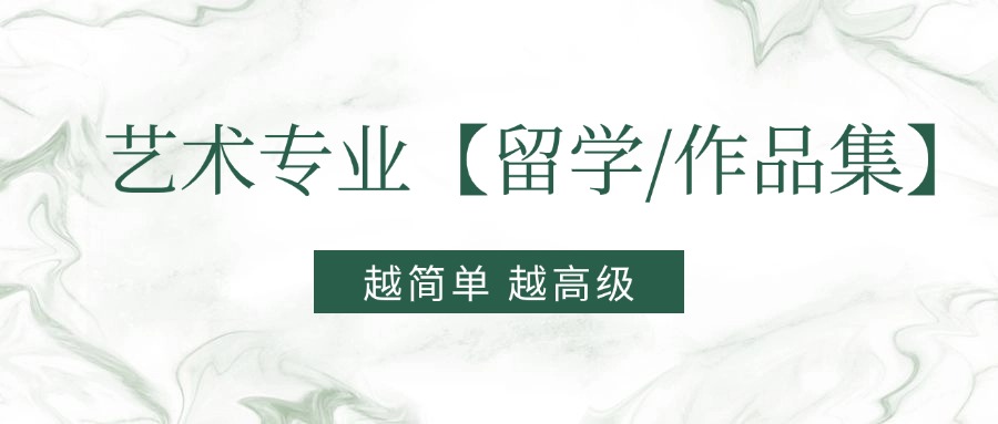 北京今日热推的艺术类留学作品集机构排行榜单整理更新