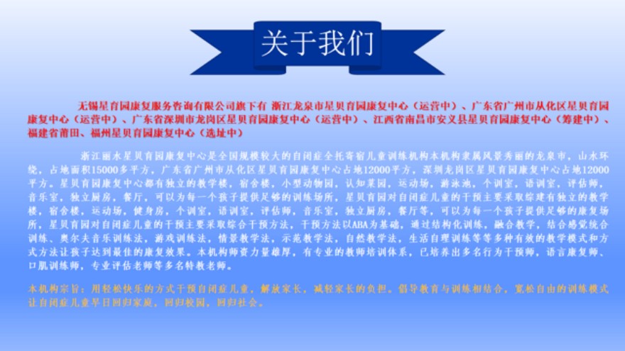 丽水儿童语言发育迟缓干预康复机构排名(家长认可的)