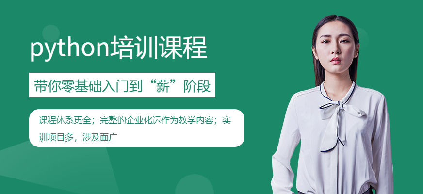 南京更新!TOP热榜前十青少年学python编程培训机构排名清单发布