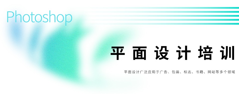 国内福建地区8大平面设计培训师资强的机构排名更新一览