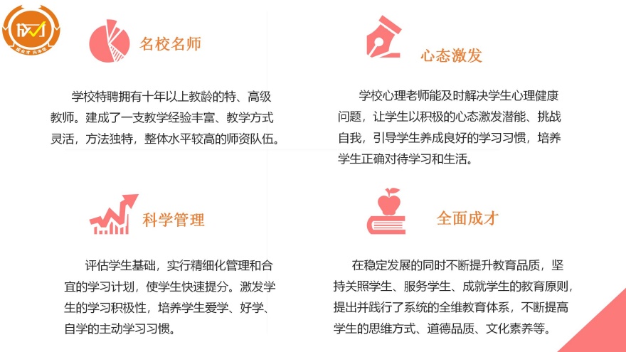 陕西西安十大备受推荐的初三全日制冲刺集训班排名出炉