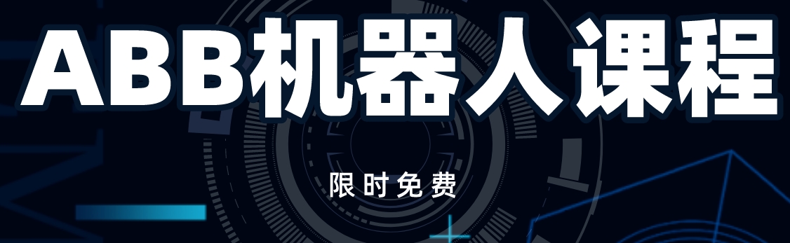 速览!苏州十大口碑好的ABB机器人编程培训机构名单汇总