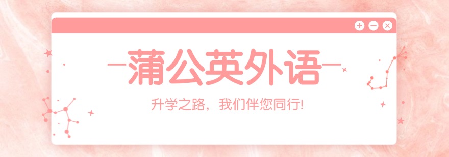 广东省十大剑桥英语KET/PET考试培训机构名单推荐排名