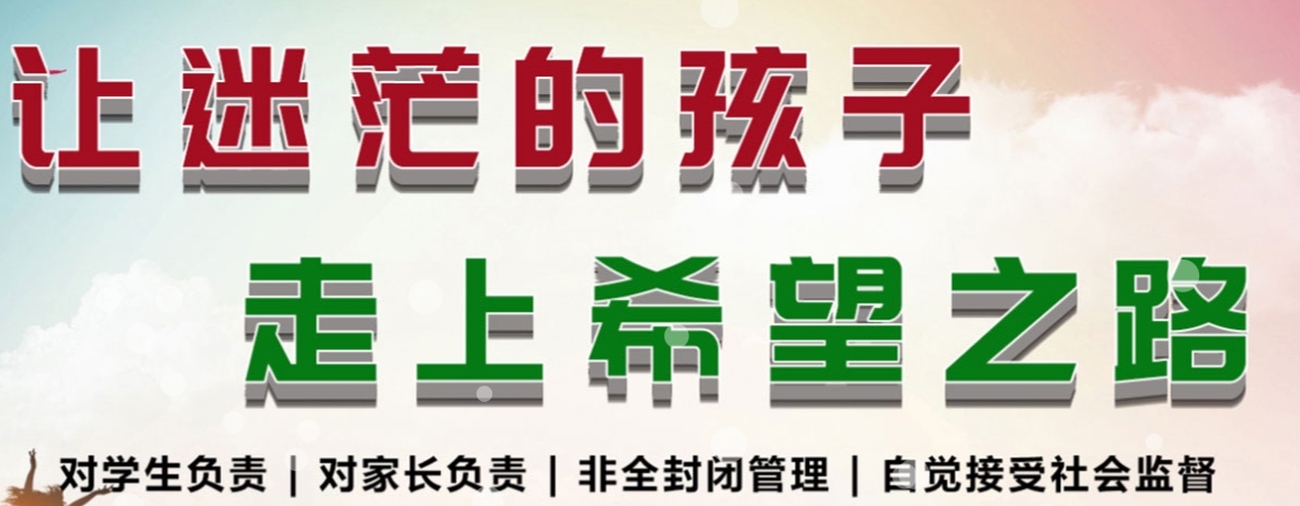 比较有名的重庆市十大叛逆问题青少年管教基地排行榜名单出炉