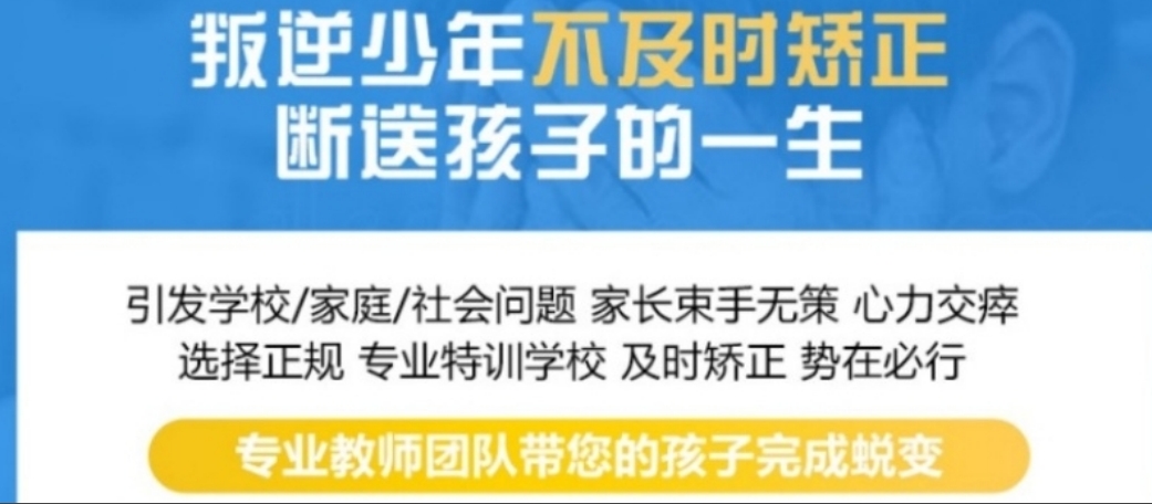 比较有名的重庆市十大叛逆问题青少年管教基地排行榜名单出炉