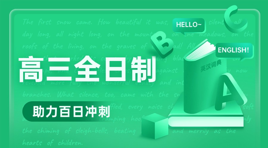 太原小店区高三全日制培训机构排名名单公布