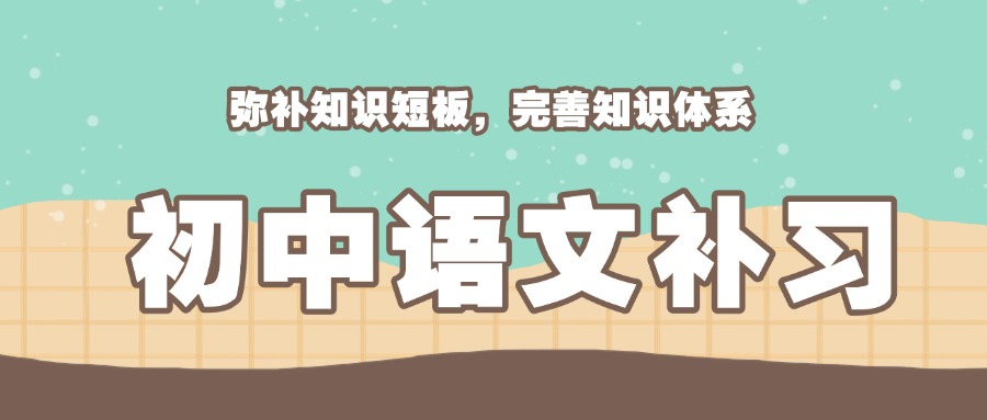 【2025更新】天津比较好的初中语文辅导机构精选名单公布
