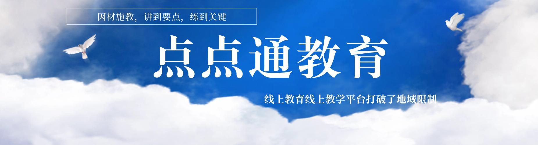 天津南开区精选实力强的高中物理补习机构名单榜首一览
