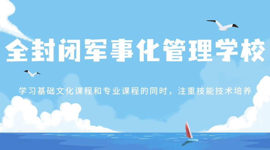 江西新余靠谱的厌学孩子管教学校当地实力排名