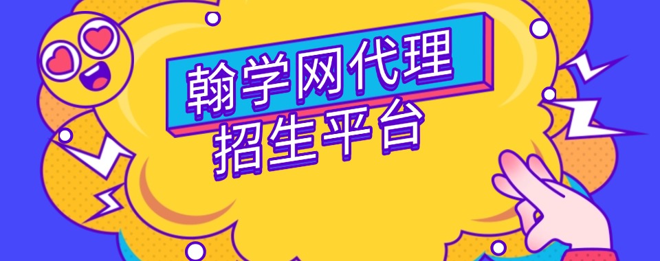 国内综合实力较强的招生代理机构排名一览