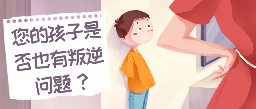 郑州金水区十大能矫正孩子叛逆的学校排名公布一览