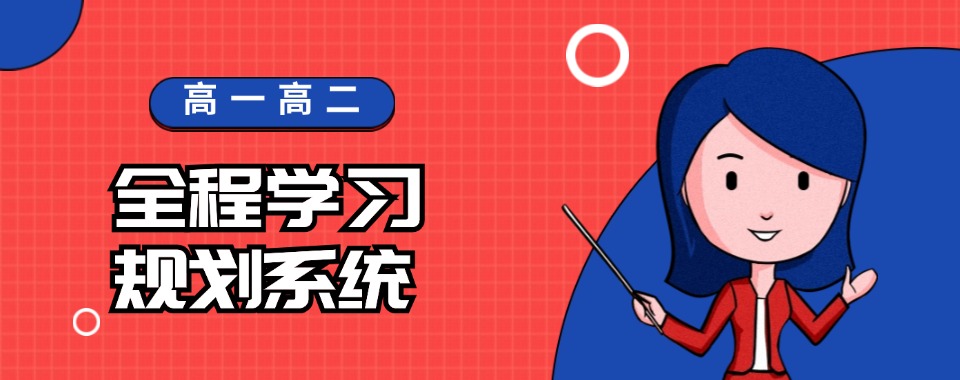 (附近的)北京房山区高一高二一对一辅导机构排名一览