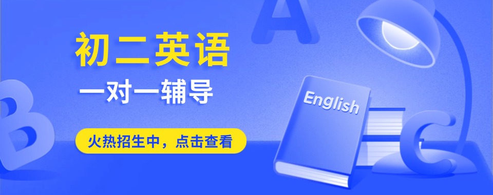 一览!湖北武汉靠谱的初中英语补习班推荐榜首公布一览
