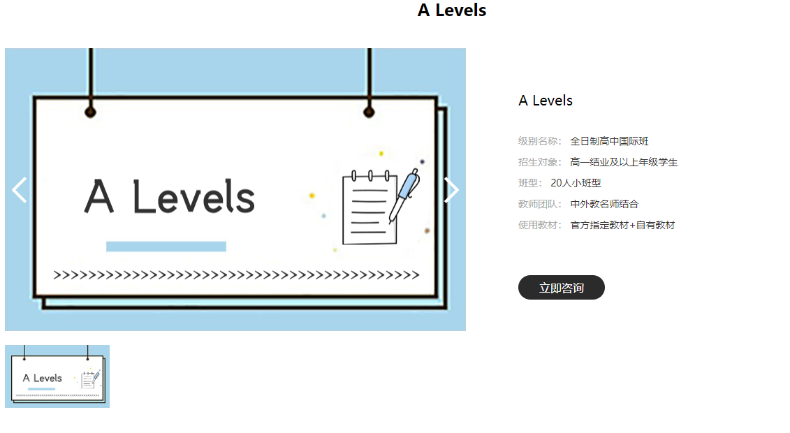 大连A-level课程考前冲刺培训学校排名名单一览
