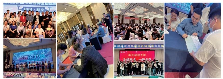 今日排名发布!新乡市十大正规的考研全学科备考辅导机构名单一览