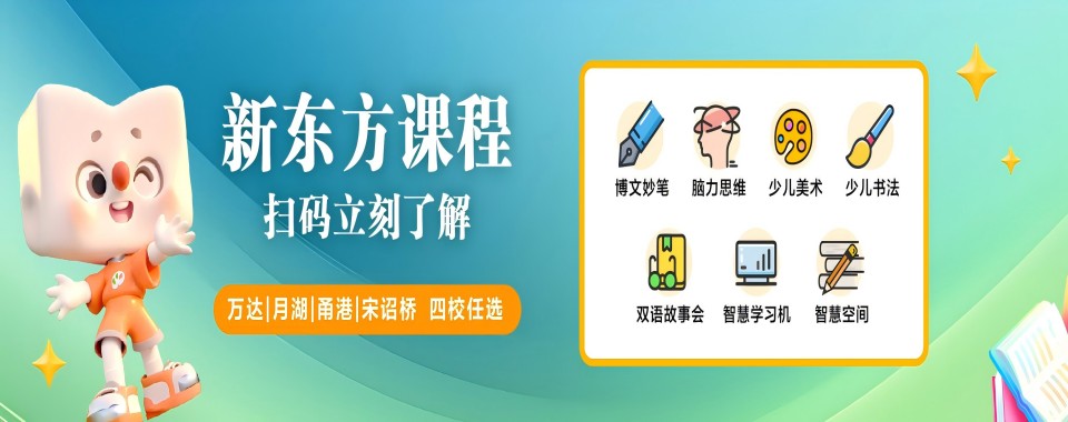 宁波市慈溪不容错过的十大初中语数英补习辅导班排名公布