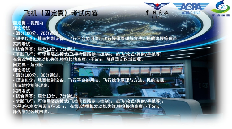 上海无人机操控员执照培训机构TOP囗碑排行榜一览