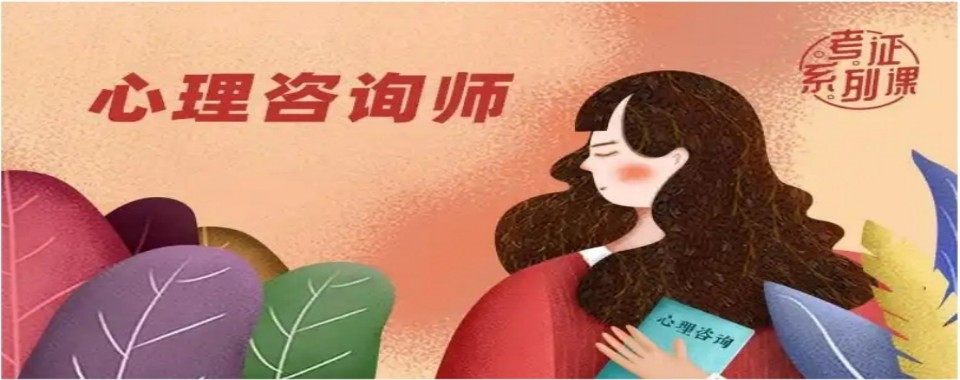 江苏省国内线上排名靠前的心理咨询师辅导机构名单出炉