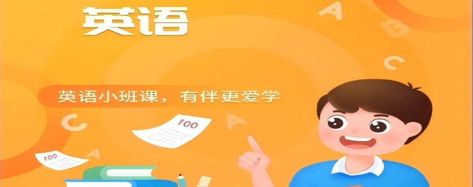 盘点绍兴柯桥前10高考英语一对一辅导机构名单公布
