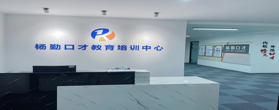 武汉五大演讲口才一对一培训机构排名-演讲口才培训班