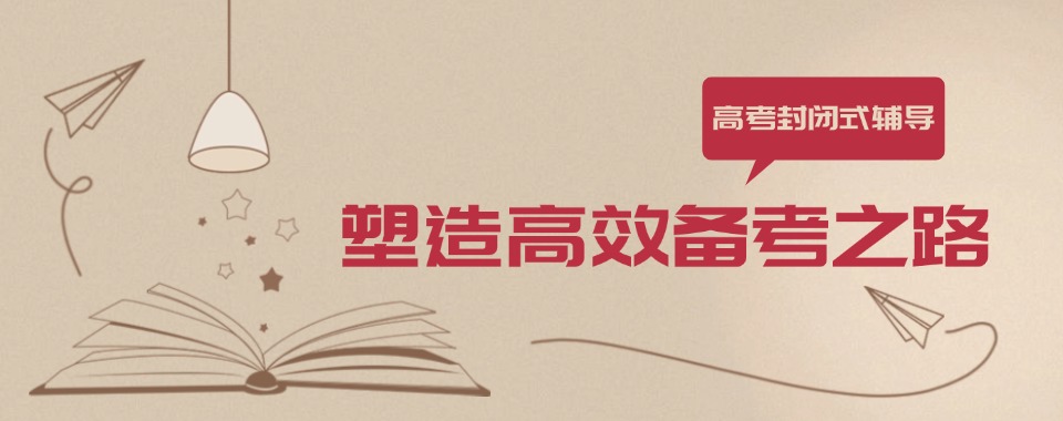 安徽省滁州市人气好评榜前十大考研复习辅导机构排名表一览