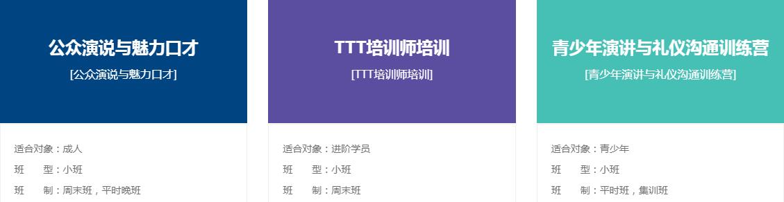 武汉五大演讲口才一对一培训机构排名-演讲口才培训班