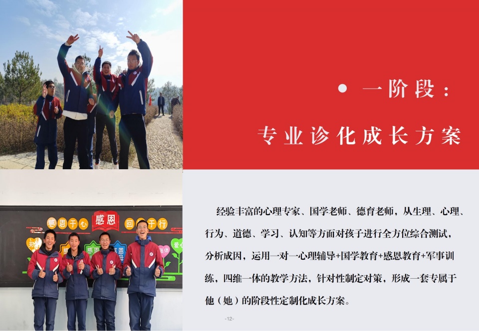 福建三明十大叛逆期孩子心理疏导学校排名公布