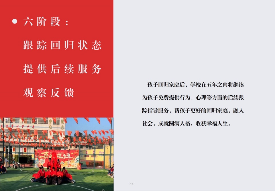 泉州叛逆青少年戒网瘾全封闭管教学校排行榜一览