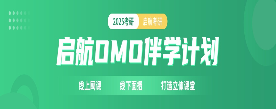 成都武侯区避坑!考研十大机构2026真实排名情况大揭秘