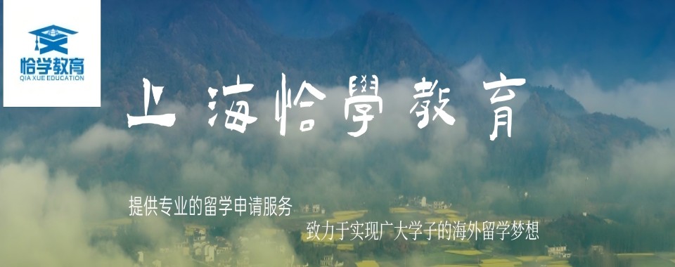 名单公布:上海性价比高的香港留学申请服务机构TOP10名单更新