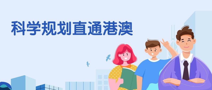 上海本地申请香港留学服务机构top5排行榜名单一览