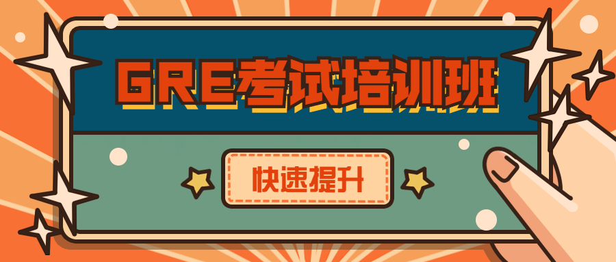 西安市2025研究生入学标准化测试(GRE)考前全日制集训机构精选名单一览