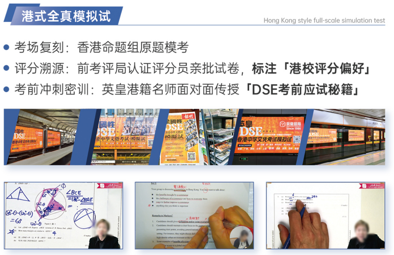 成都锦江区香港高考DSE国际课程培训机构五大排名