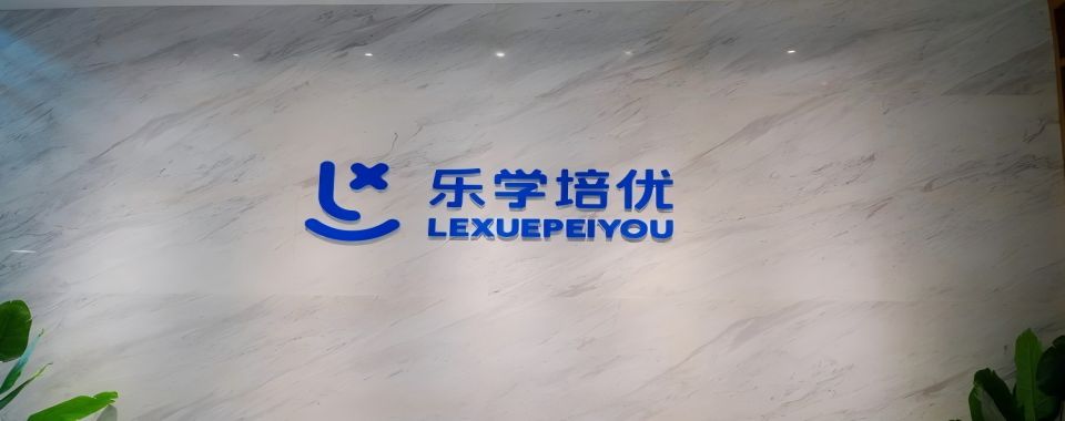 天津市南开区长虹街道10大初三数学补习辅导机构排名一览