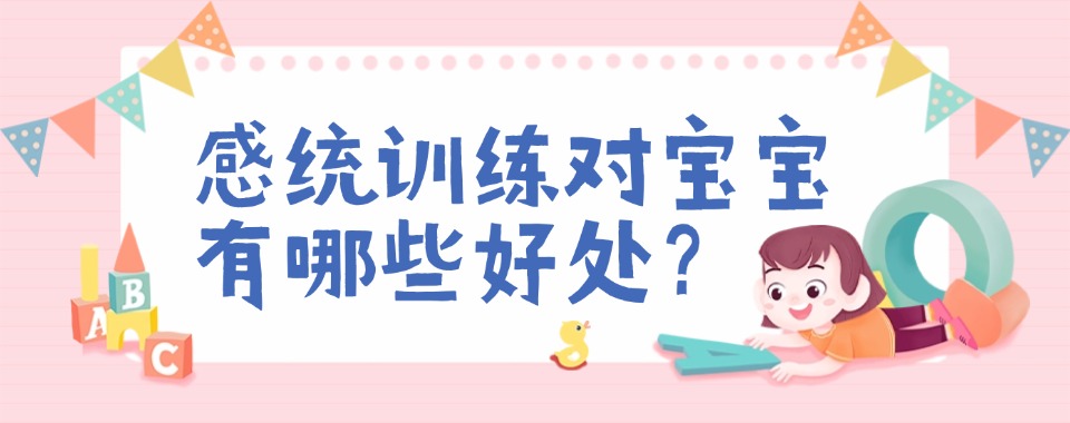 排名更新|湖北省襄阳市感统训练机构排行榜