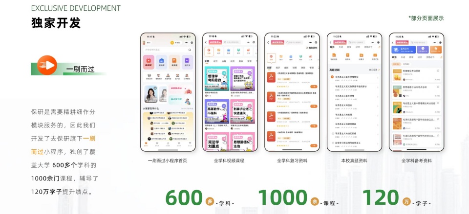 2025甄选西安雁塔区保研一对一辅导机构实力榜单榜首一览