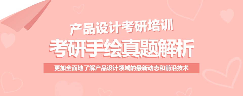 云南昆明西山区盘点产品设计考研辅导教育品牌排名揭晓
