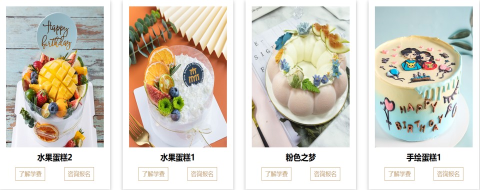 名单盘点|苏州蛋糕甜品创业培训精选机构实力排行榜名单更新