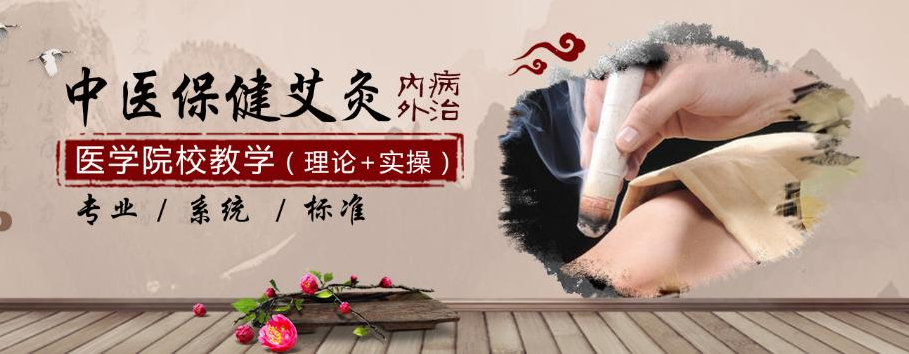 中医推拿正骨整脊刮痧拔罐艾灸全培训学校哪家好一览推荐